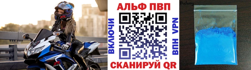 как найти закладки  Голицыно  Alfa_PVP мука 