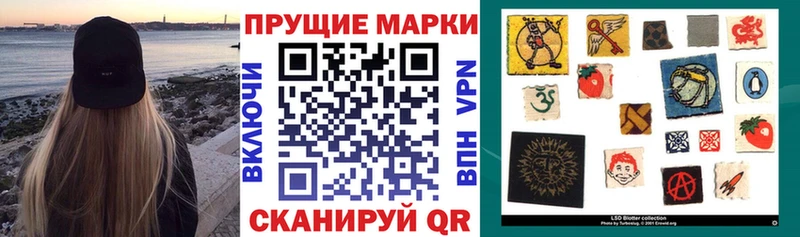 Наркотические марки 1,8мг  Голицыно 